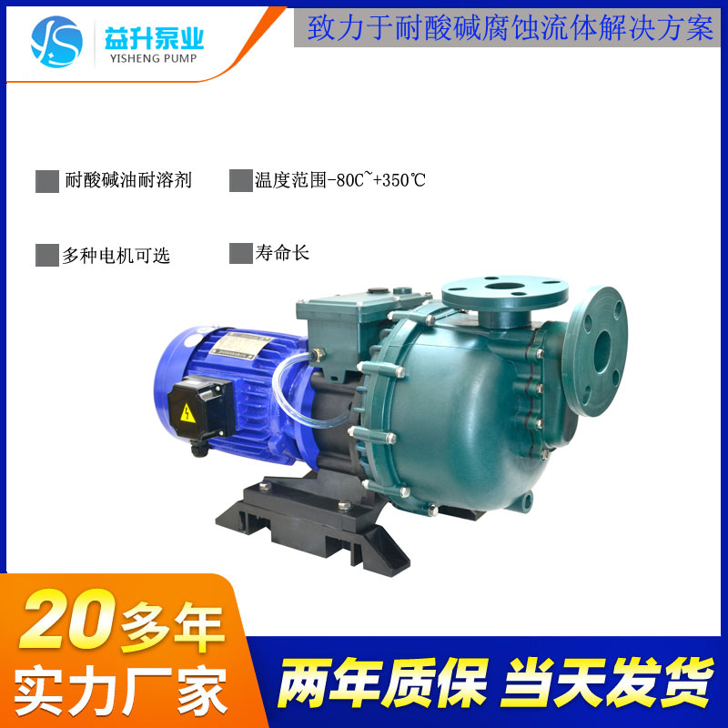 益升磁力泵GD系列